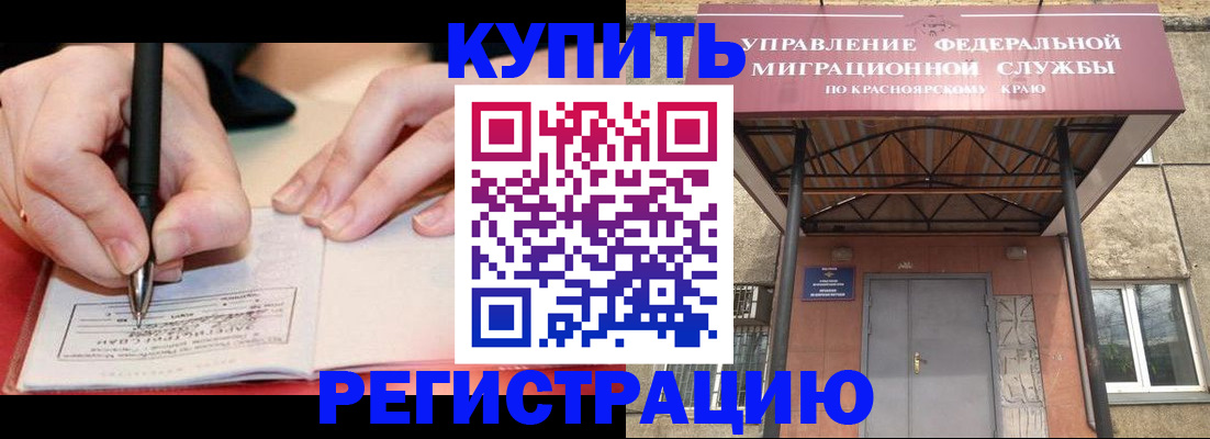 прописка для работы в Сальске