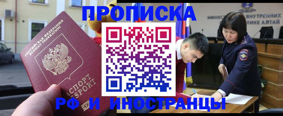 прописка для школы в Сальске