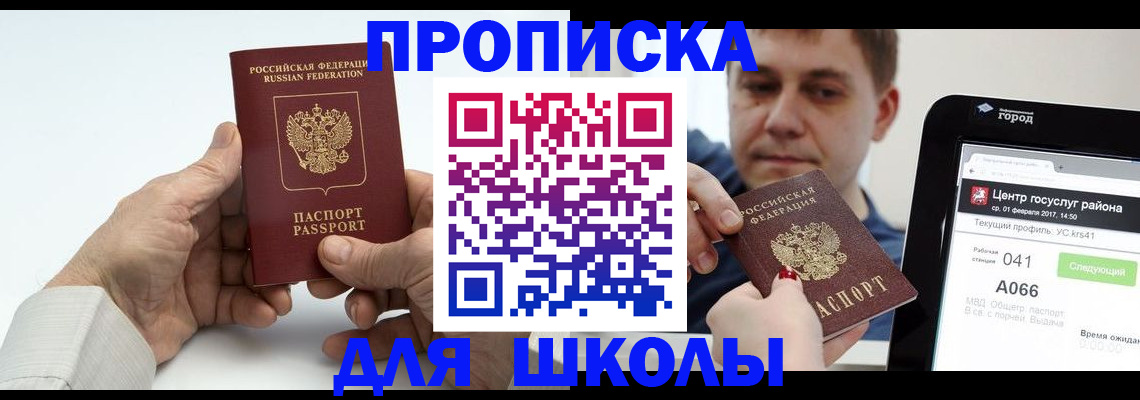 временная регистрация госуслуги в Сальске