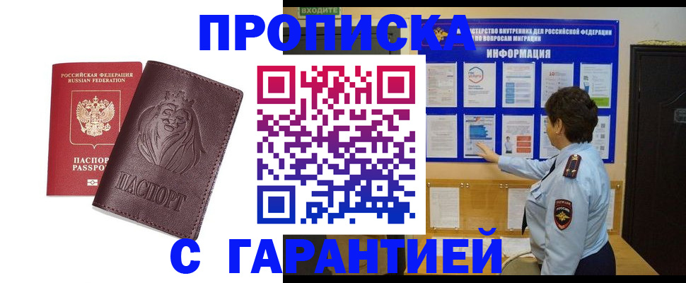 прописка для кредита в Сальске