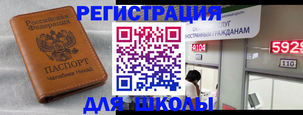 регистрация в Сальске